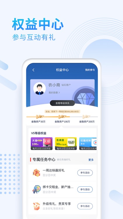 深圳农村商业银行