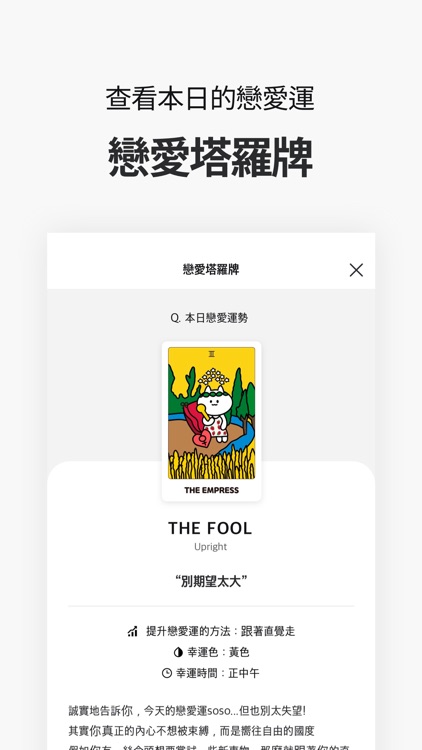 緣圈 - 每日16名配對交友 screenshot-7