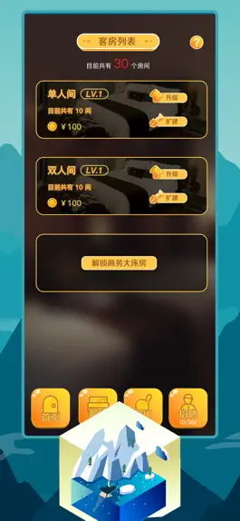 Game screenshot 灵灵兽游戏大厅-模拟酒店 apk