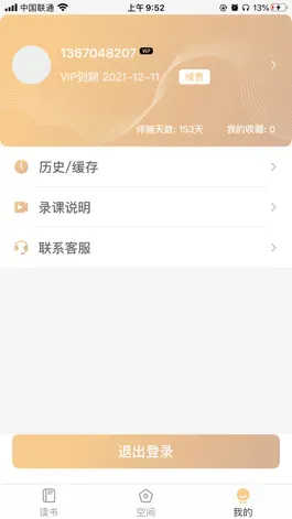 Game screenshot 毅智读书 apk