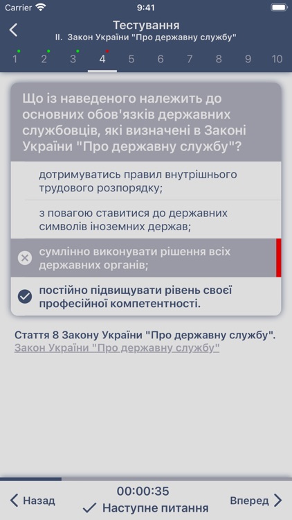 ДБР Тести screenshot-6