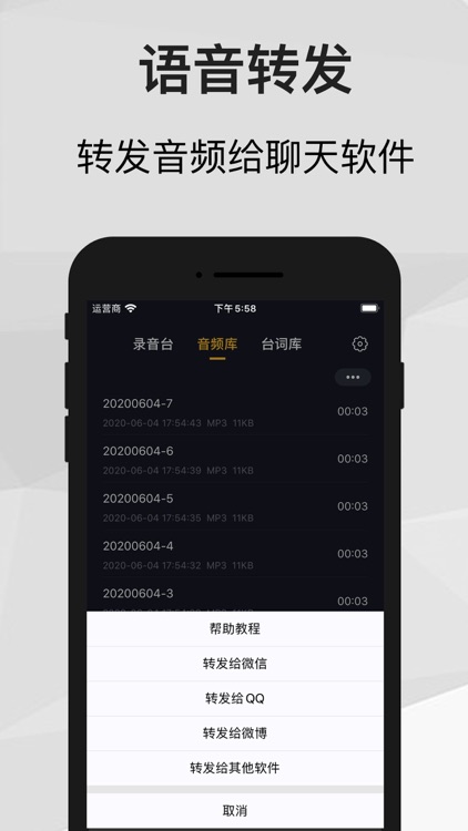 录音软件 screenshot-4