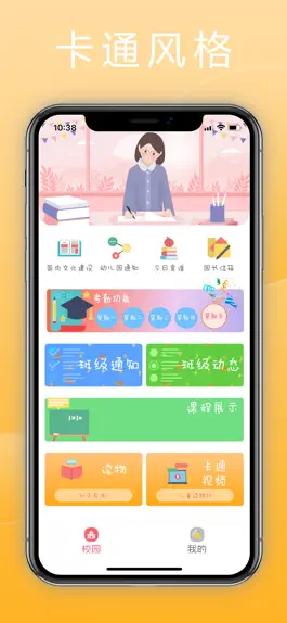 Game screenshot 博雅幼儿园 mod apk