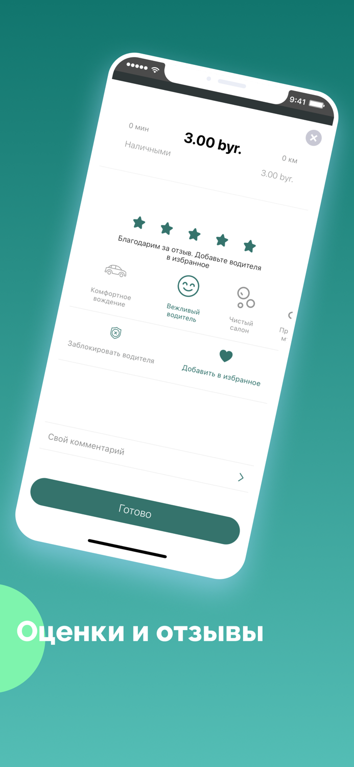 Такси Командир