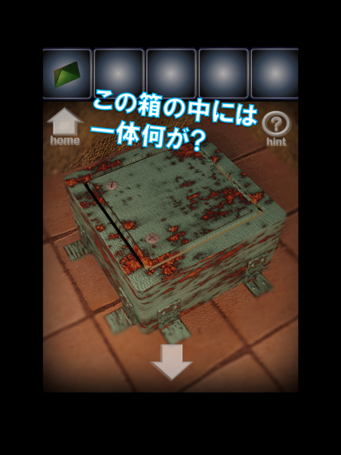 脱出ゲーム　閉ざされた部屋
