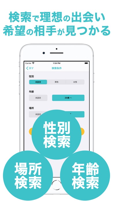 ひまトーク Iphoneアプリ Applion