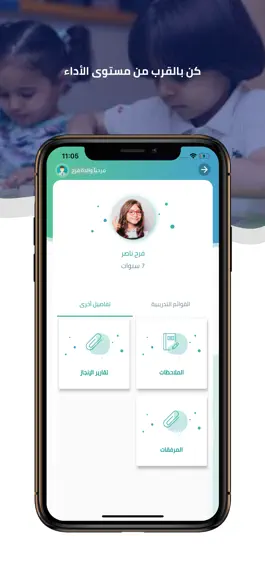 Game screenshot ينمو - الأسرة apk