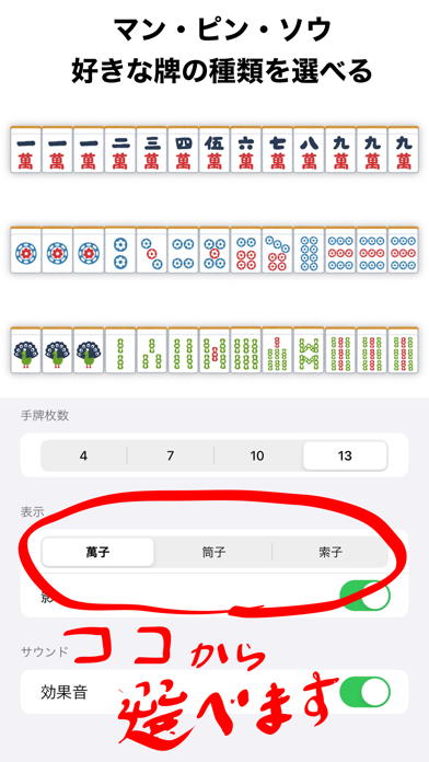 麻雀 多面待ち入門 初心者向け のアプリ詳細とユーザー評価 レビュー アプリマ