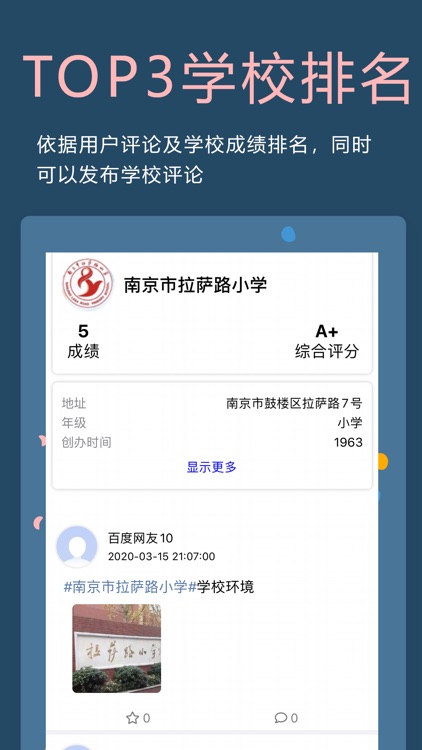 名校试卷作业下载，解题答案，名校课本教材分享-校园里