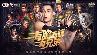 Three Kingdoms Tacticsのおすすめ画像1