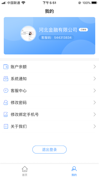 珍品会商家版 screenshot 3
