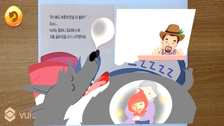 동화히어로AR 빨간 모자편 screenshot-5