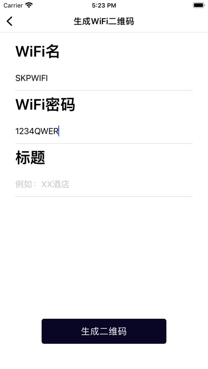 WiFi连接助手