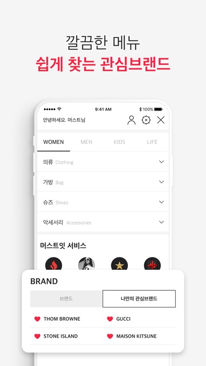 머스트잇(MUST' IT) screenshot-6