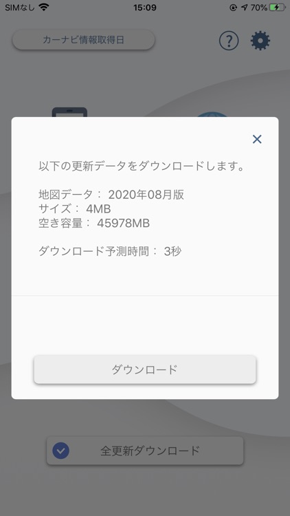 ナビアップ