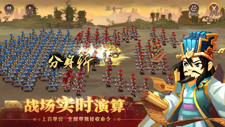 天下英杰录 screenshot-3