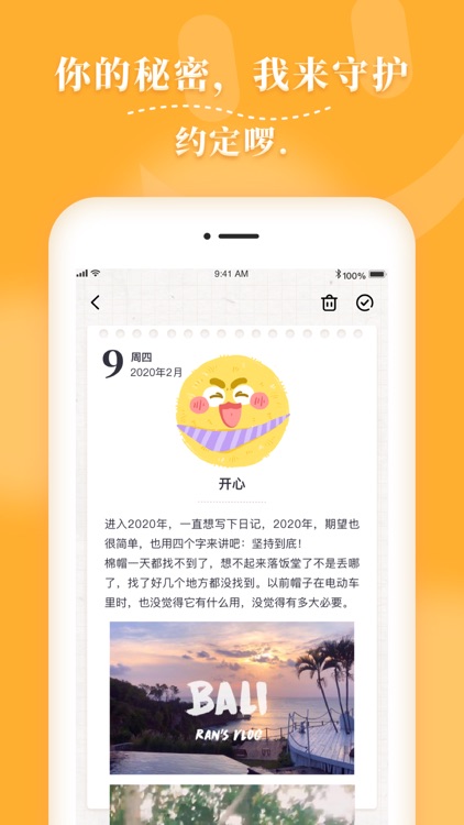 毛滚滚日常-MooDA手帐.心情日记本 screenshot-4
