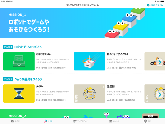 toio Do（Scratch式でレゴ®ブロックも動くロボ）のおすすめ画像3