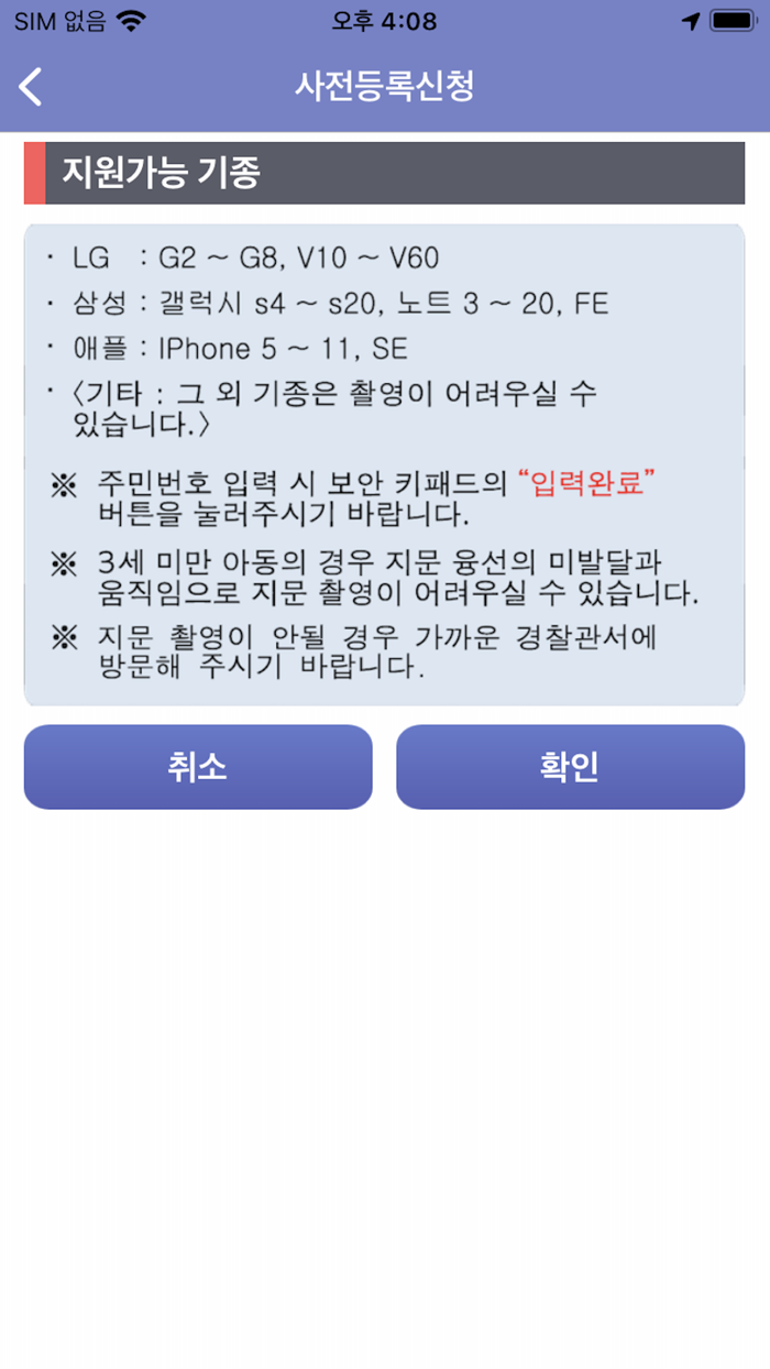 안전Dream - 아동·여성·장애인경찰지원센터