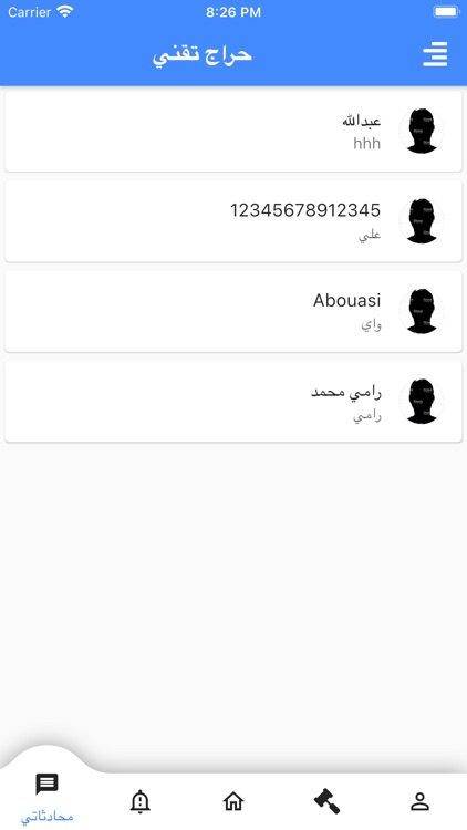 حراج تقني screenshot-4