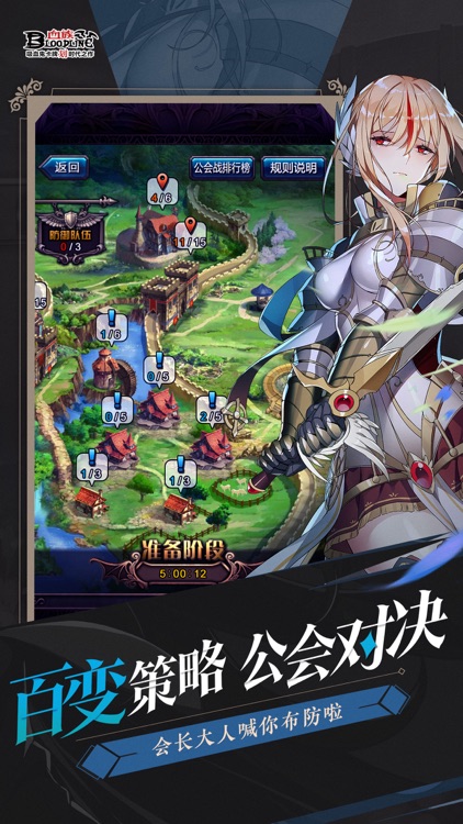 血族BLOODLINE screenshot-3