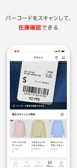 Uniqloアプリ ユニクロアプリ をapp Storeで