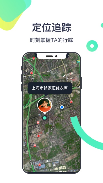 定位软件-蜗牛查找朋友:定位追踪