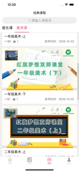 Game screenshot 儿艺双师课堂 apk