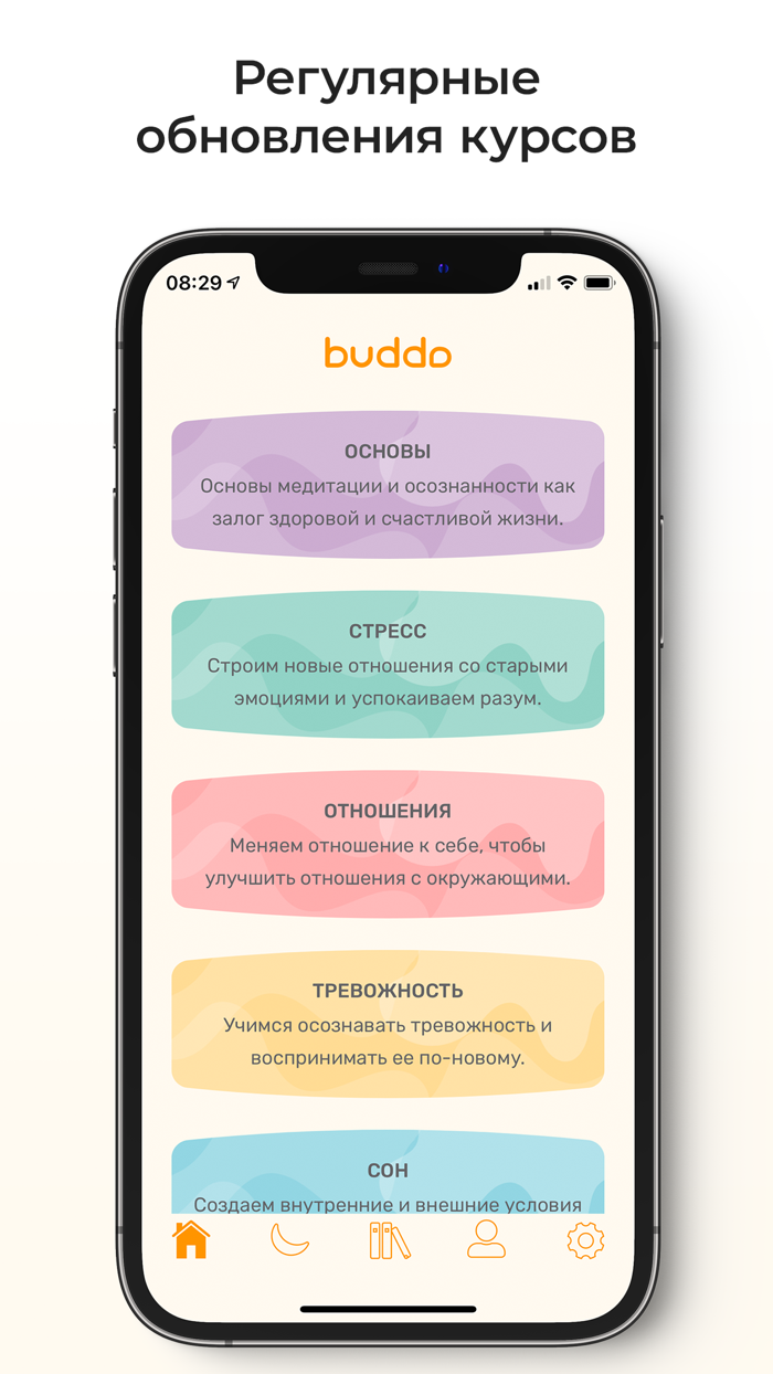 Buddo Медитация осознанности