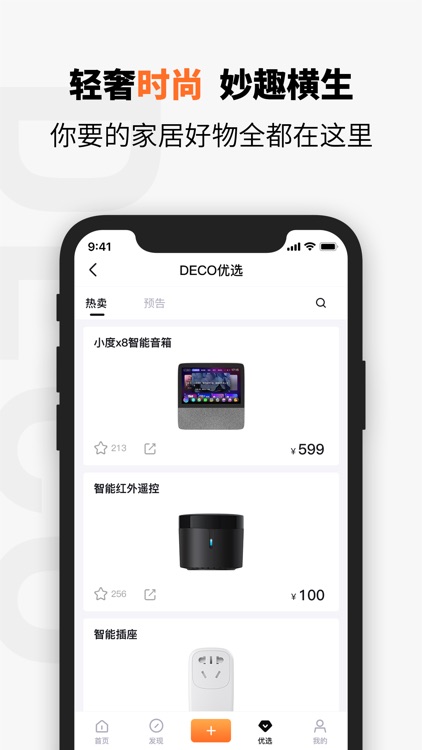 待客DECO