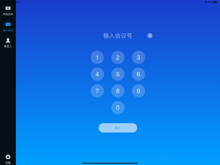 好信会议控制器