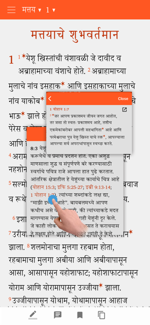 Marathi Study Bible(圖6)-速報App