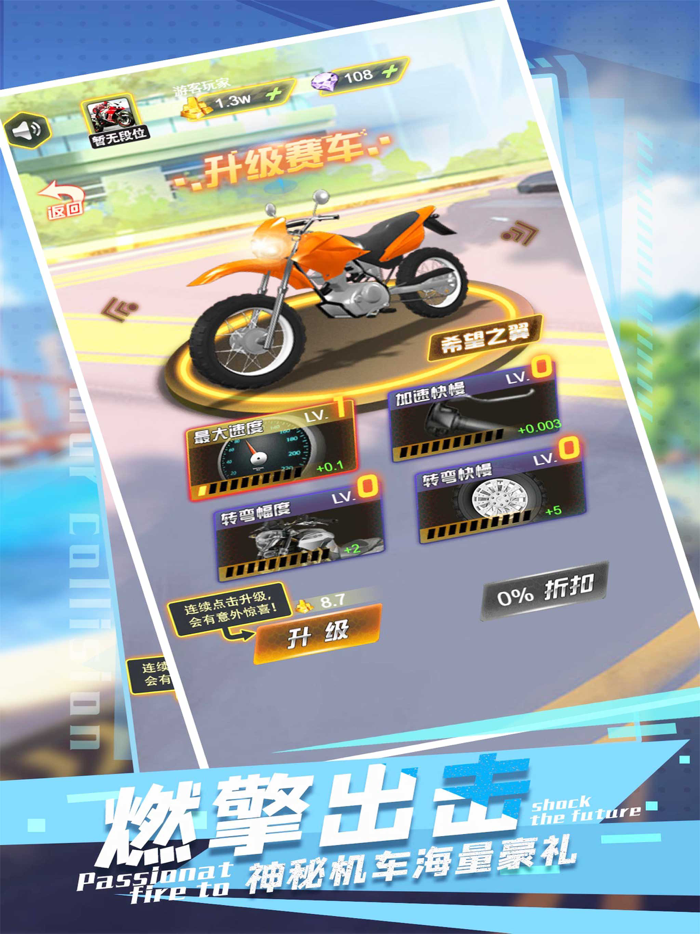 极速摩托车之王-经典模拟赛车游戏