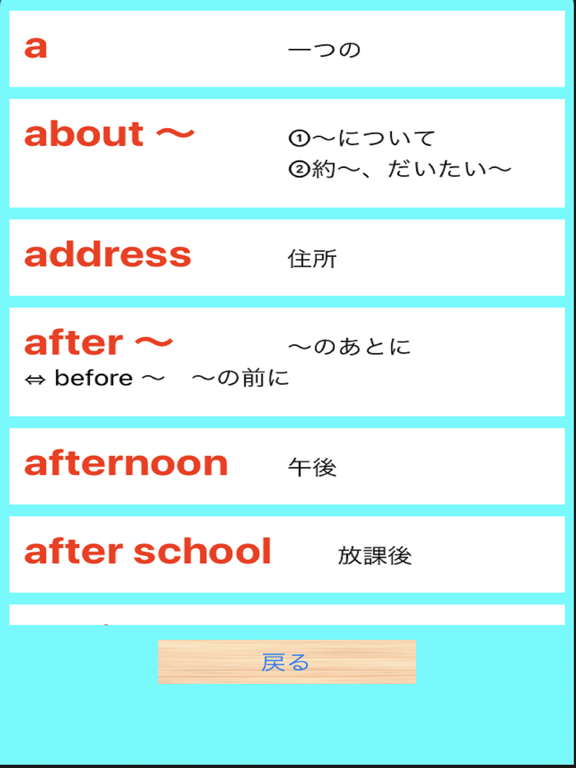 Updated 中１英単語 Pc Iphone Ipad App Download 21