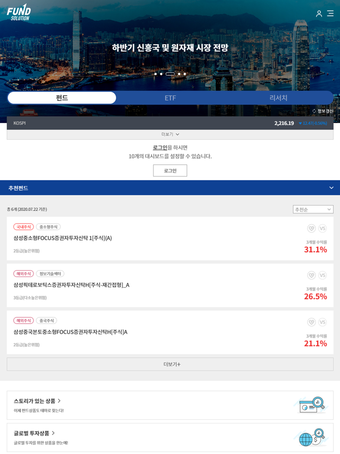 펀드솔루션판매자용