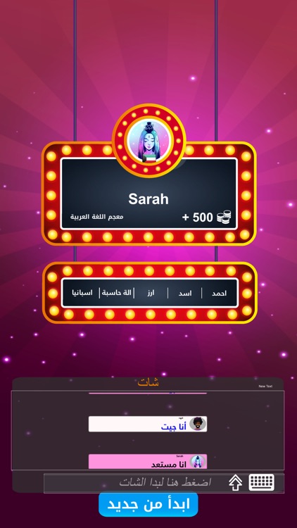 انسان حيوان جماد اونلاين screenshot-4