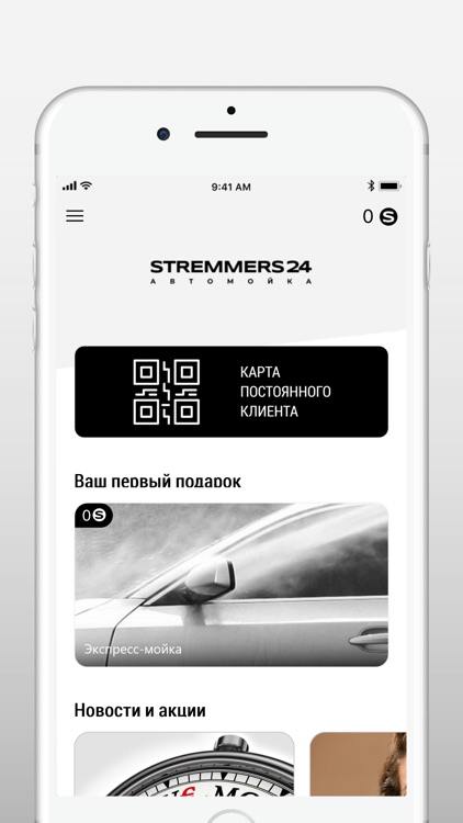 Сеть автомоек Stremmers24