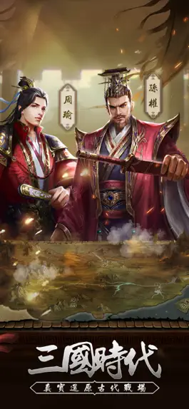 Game screenshot 三国时代单机版：乱世争霸 mod apk