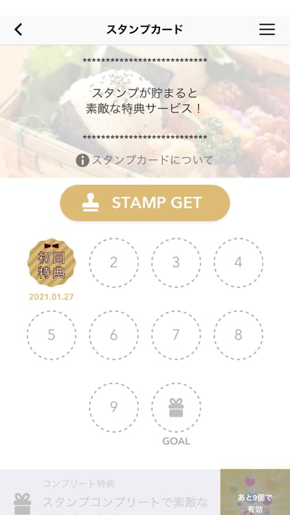 おいしいランチとお弁当 ベンテンジマ