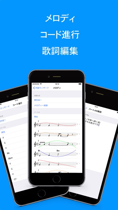 iSongwriter  - iPhone     APPLION