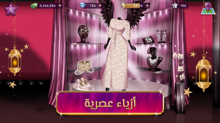 ملكة الموضة | لعبة قصص و تمثيل screenshot-4