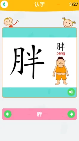 Game screenshot 四五认字-四五快读、识字配对中小学作业早教辅导 apk