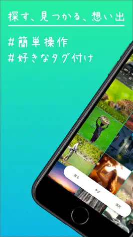 Game screenshot 写真にタグ付けして簡単整理-Image.log mod apk