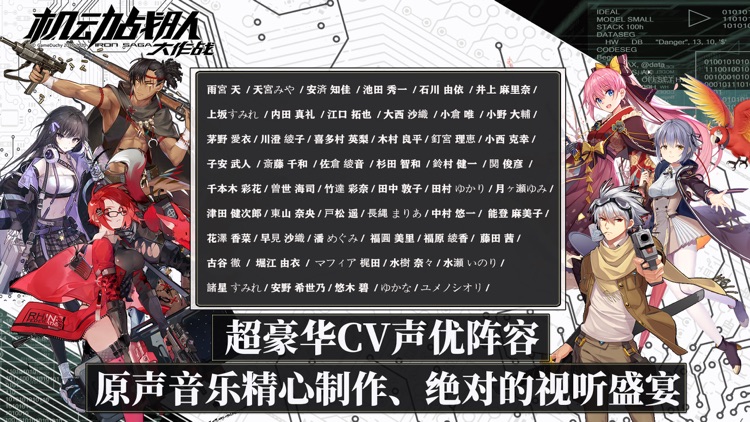 机动战队大作战 screenshot-5