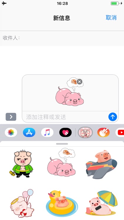 猪哼哼贴纸