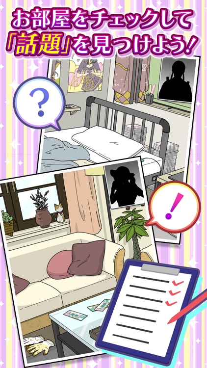 婚活コンサル！お宅訪問のお時間です！