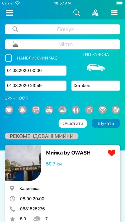 OWash - всі мийки онлайн