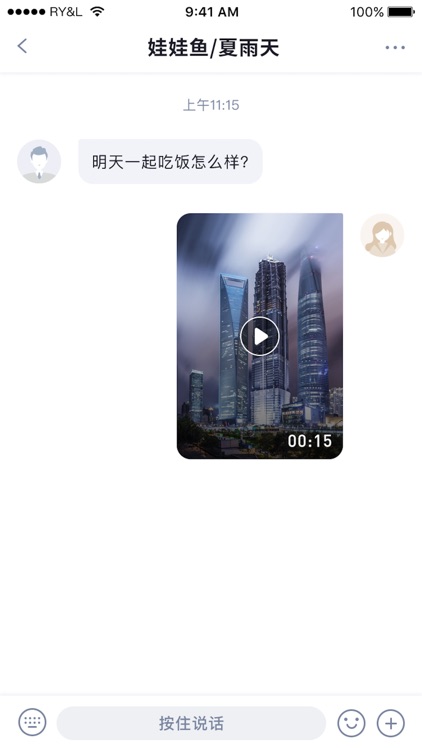 私云通 screenshot-4