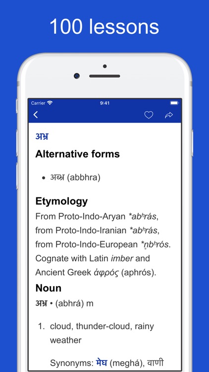 Sanskrit Etymology Dictionary screenshot-5