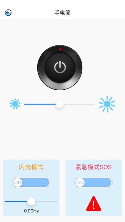 超简单手机工具箱 screenshot-3